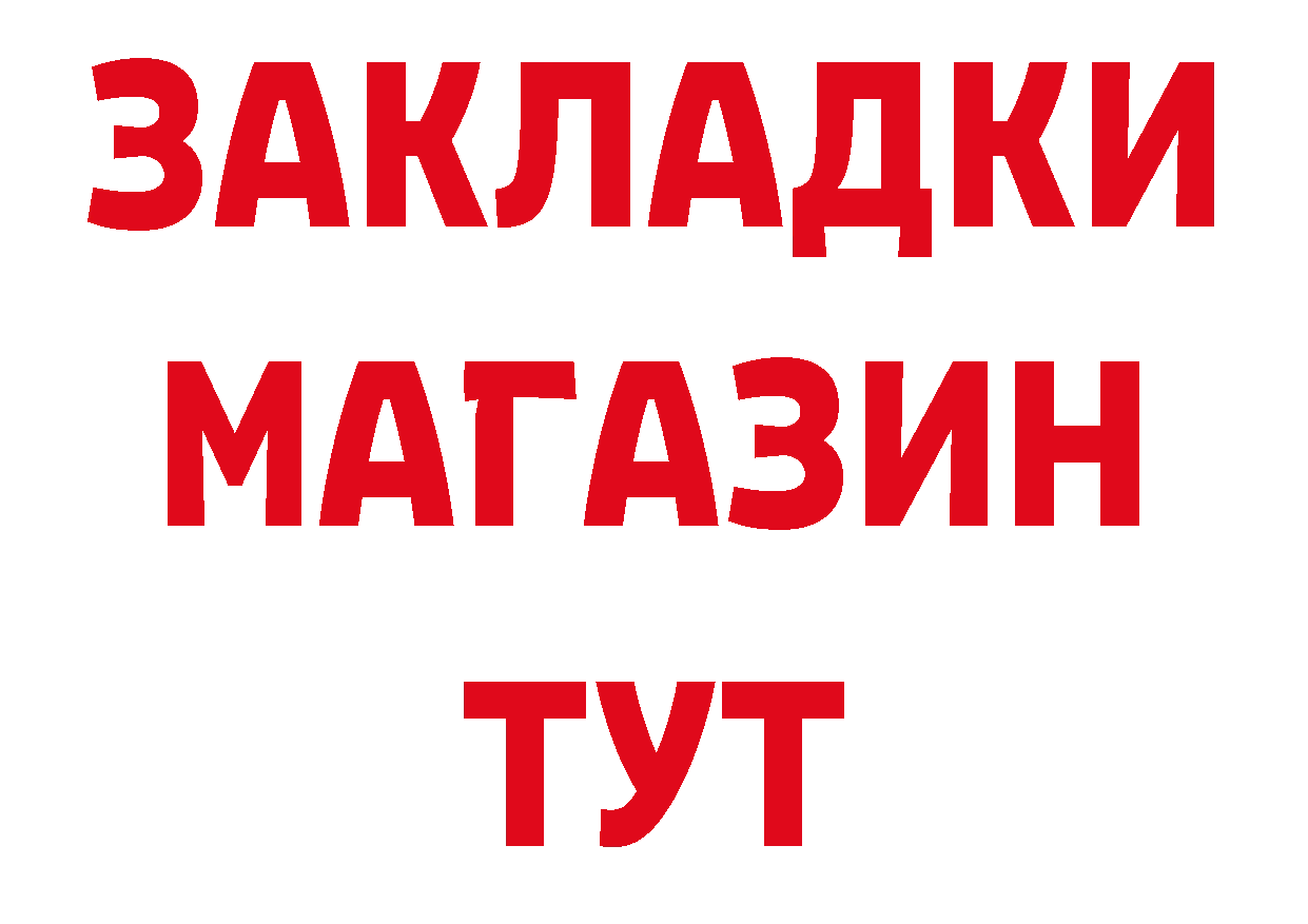 МЕФ кристаллы зеркало даркнет ОМГ ОМГ Заринск